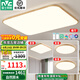 雷士（NVC）新中式led吸頂燈日式原木風(fēng)智能客廳燈具餐廳燈臥室燈燈飾全屋 纖穎【三室一廳】客廳+臥室*3