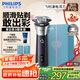 飛利浦（PHILIPS）【周杰倫推薦】電動(dòng)剃須刀旋風(fēng)PRO刮胡刀 風(fēng)馳切剃6D浮動(dòng)刀頭 生日七夕情人節(jié)禮物送老公 國(guó)家補(bǔ)貼