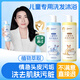 袋鼠杰克兒童洋甘菊洗發(fā)水+沐浴露650ml組合3-15歲寶寶專研 氨基酸溫和 【經(jīng)濟套裝】洗發(fā)水+沐浴露