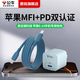 公牛蘋果充電器iPhone16/15充電頭套裝PD快充20W氮化鎵Type-C充電線適用于華為小米iPhone14/13ProMax 20W套裝【蘋果6-14】 藍(lán)