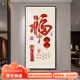 旭緣玄關(guān)福字掛畫新中式大氣裝飾畫福氣滿滿壁畫過道進門入戶客廳字畫 A款-福星高照 50*100cm(晶瓷畫+鋁合金外框)