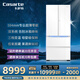 卡薩帝（Casarte）攬光冰箱520升594mm超薄零嵌入式雙系統(tǒng)法式多門一級能效國家補(bǔ)貼20%冰箱BCD-520WGCFDM4WKU1