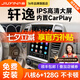 九音適用日產經(jīng)典軒逸新奇駿騏達汽車載中控大屏導航儀一體機倒車影像 享悅版【2+32G+Carplay】 導航+AHD夜視倒車+包安裝