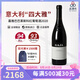 嘉雅（Gaja）紅酒意大利四大雅系列紅葡萄酒嘉雅皮埃蒙特托斯卡納名莊葡萄酒 2020巴巴萊斯科紅葡萄酒750ml