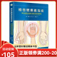 【全新塑封正版】精微體療愈指南 辛蒂.戴爾（Cyndi Dale） 西方心理學(xué)