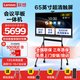 聯(lián)想（Lenovo）會(huì )議平板一體機65英寸 觸摸屏 智能電子白板視頻會(huì )議教學(xué)辦公顯示大屏S65+Gen3+傳屏器+支架+5000W攝像頭
