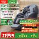 艾力斯特（iRest）S5pro【雙子機芯】按摩椅十大品牌家用2025全身按摩4D太空艙智能電動(dòng)沙發(fā)豪華尊享送爸爸媽媽禮物 魅影黑【全國速發(fā)】