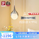 Paulmann P德國(guó)柏曼現(xiàn)代簡(jiǎn)約臥室床頭小水滴吊燈 主臥護(hù)眼吊線燈全光譜燈具