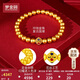 夢金園 七夕禮物黃金手鏈足金圓珠手串國潮手鏈送女友送老婆禮物
