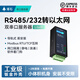 塔石485串口服務(wù)器轉以太網(wǎng)網(wǎng)口通信modbus通訊模塊rs485轉tcp/ip  475 869F【單路RS485/232】不帶電源直流供電