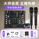 艾肯Live Console/Welive手機聲卡電腦直播藍牙伴奏主播游戲唱歌話(huà)筒麥克風(fēng)套裝戶(hù)外聲卡設備 WL+TiansotK9000一拖二無(wú)線(xiàn)麥