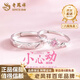 老鳳祥為你心動(dòng)情侶對戒925銀星星情侶戒指周年紀念日生日禮物送男女友 為你心動(dòng)情侶對戒【品牌禮盒】