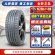 胎小強全新汽車(chē)輪胎 255/45R17 適配奔馳E260