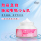 原泥動(dòng)力（laharpower） 晶鉆透肌  皮膚干燥修護補水保提亮膚色晚安凍膜免洗面膜100g