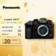 松下（Panasonic）LUMIX GH7 高端無反微單M43畫幅數(shù)碼相機 2520萬像素 5.7K 分辨率全寬視頻錄制 實時LUT GH7單機身【不含鏡頭】