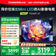 長虹75D68F-G1 75英寸 144Hz高刷新 4GB+64GB大內(nèi)存 國家補貼以舊換新4K超高清AI智能液晶平板電視機
