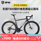 薩瓦SAVA鷹眼SLR7碳纖維自行車超輕競(jìng)賽級(jí)公路車純油壓碟剎電子變速賽車 鷹眼 SLR7S-迷霧紫【R7120-24S】 52S【建議165cm-175cm】