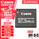 佳能（Canon）佳能ixus285hs電池 nb-11lh原裝鋰電池充電器 適用IXUS285HS 190 185 180 相機(jī) NB-11LH【升級版】原裝簡包 官方 標(biāo)配