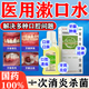 [金口馨]復方氯己定含漱液 150ml 1盒裝 氯己定漱口水醫用級牙齦結石松動(dòng)萎縮去除口臭出血牙周炎固齒修復抗菌性甲硝唑 清新口氣發(fā)貨特效快