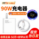 AMKE適配小米充電器67W90W120w超級快充原裝氮化鎵套裝1345充電頭type-c快充線頭紅米數(shù)據(jù)線充電線插頭 【官新正品】90w金標(biāo)頭+1.5米金標(biāo)線