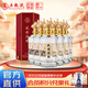 五糧液（WULIANGYE）股份出品【中秋送禮】 52度 500mL 6瓶 盛世佳釀 卷藏山河 純糧釀造 濃香型白酒