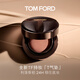 TOM FORD 全新TF持妝T氣墊 TF氣墊粉底 黃一白0.7 遮瑕 教師節(jié)生日禮物女