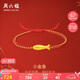 周六福足金小金魚黃金轉(zhuǎn)運(yùn)珠手繩女七夕情人節(jié)禮物定價(jià)A1712895約0.58g