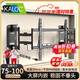 卡洛奇KALOC超薄內嵌伸縮電視掛架適用TCL雷鳥(niǎo)海信創(chuàng  )維75-85-98英寸高度可調避開(kāi)插座不擋低音炮壁龕支架 NX100max 超薄4厘米 適配75-100寸