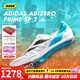阿迪達斯布達佩斯萊爾斯9秒83 田徑精英Adidas SP2大蟬翼二代厚底短跑釘鞋 IE2766 43.5