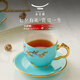 永豐源（auratic）夫人瓷西湖藍(lán) 2頭/4頭陶瓷咖啡杯套裝（150ml） 送禮輕奢禮盒包裝 咖啡單杯