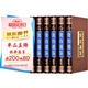  全6冊資治通鑒書(shū)籍原著(zhù)白話(huà)版文白對照文言歷史類(lèi)非中華書(shū)局資質(zhì)通鑒青史記二十四史完整版國學(xué)經(jīng)典 