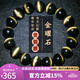 石玥珠寶收藏級12mm金貓眼天然黑曜石手串本命年轉(zhuǎn)運珠水晶手鏈男女士款