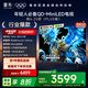 FFALCON雷鳥電視 75鶴6 25款（PLUS版） 75英寸 QD-MiniLED 高階VA 背光分區(qū) 家電國家補貼電視75S595C