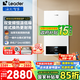 海爾（Haier）政府補(bǔ)貼15％天燃?xì)獗趻鞝t 升級(jí)三變頻熱水器采暖爐地暖暖氣片生活水兩用 板換式恒溫以舊換新鍋爐 26KW  板式換熱/雙變頻恒溫LC1Pro