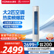 康佳（KONKA）空調(diào)大2匹 新一級(jí)能效省電 國(guó)家補(bǔ)貼 變頻冷暖 立式柜機(jī)KFR-51LW/N3CB10 以舊換新