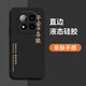 靜微適用紅米Note15Pro+手機殼redmi小米Note15 Pro+新款保護套液態(tài)硅膠軟殼全包外殼防摔簡約創(chuàng)意男女 【黑-平安喜樂】 紅米Note15Pro+