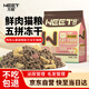 萬(wàn)頤貓糧5斤凍干雙拼全價(jià)全期成貓幼貓藍(lán)貓布偶泌尿管理貓干糧2.5kg