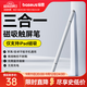 倍思電容筆觸控筆觸屏筆平板筆【手機平板通用】適用iPad蘋(píng)果華為小米榮耀三星手寫(xiě)筆apple pencil