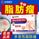 本桑制藥脂肪瘤貼專(zhuān)用膏皮下多發(fā)性脂肪瘤粒去除囊腫硬包塊脂肪康 3盒周期套餐【只要2盒價(jià)】