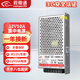 視明通 監(jiān)控集中供電電源12V10A 12v攝像頭電源適配器穩(wěn)壓器