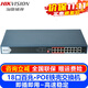 ?？低暎℉IKVISION）POE監控交換機 5口6口8口24口百兆交換機器家用辦公企業(yè)傳輸監控器設備網(wǎng)絡(luò )分流器網(wǎng)線(xiàn)集線(xiàn)分線(xiàn)器 【18口百兆低功率】3E0318SP-130W-E