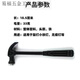安俊晟迷你錘子多功能羊角錘實(shí)心連體錘起釘錘木工釘錘榔頭汽車(chē)一體榔頭 黑色塑料羊角錘