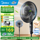 美的（Midea）電風扇家用風扇 落地扇 立式輕音節(jié)能強風電扇 宿舍降溫循環(huán)柔風自然風桌面小風扇 【7葉低噪】SAF35MA