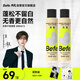Befe無(wú)香干發(fā)噴霧200ml*2 頭發(fā)蓬松噴霧 免洗噴霧頭發(fā)控油
