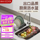 美廚（maxcook）瀝水架廚房置物架 304不銹鋼瀝水籃水槽碗碟架伸縮收納架MCZW1231