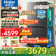 海爾（Haier）550升雙系統冰箱【新品首發(fā)】十字四開(kāi)門(mén)一級能效節能風(fēng)冷無(wú)霜家用ALP超凈系統大容量電冰箱 雙系統雙循環(huán)+ALP超凈五效合一+新一級雙變頻