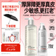 畢生之研厚臉皮乳2.0-100ml+厚水2.0-205ml水乳套裝乳液七夕節禮物