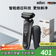 博朗5系電動(dòng)剃須刀刀頭往復式刮胡刀電動(dòng)男士送男朋友老公生日禮物送男友生日禮物
