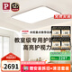 Paulmann P德國柏曼日光3.0客廳臥室護(hù)眼吸頂燈全光譜全屋套裝LED燈具簡約 [雅光銀]推薦20-25㎡ 【三段調(diào)光】暖白光4000K