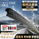 特氟龍 TEFLONE雨刮器 09-13款斯柯達昊銳 專(zhuān)用適配無(wú)骨膠條靜音雨刷片24/18